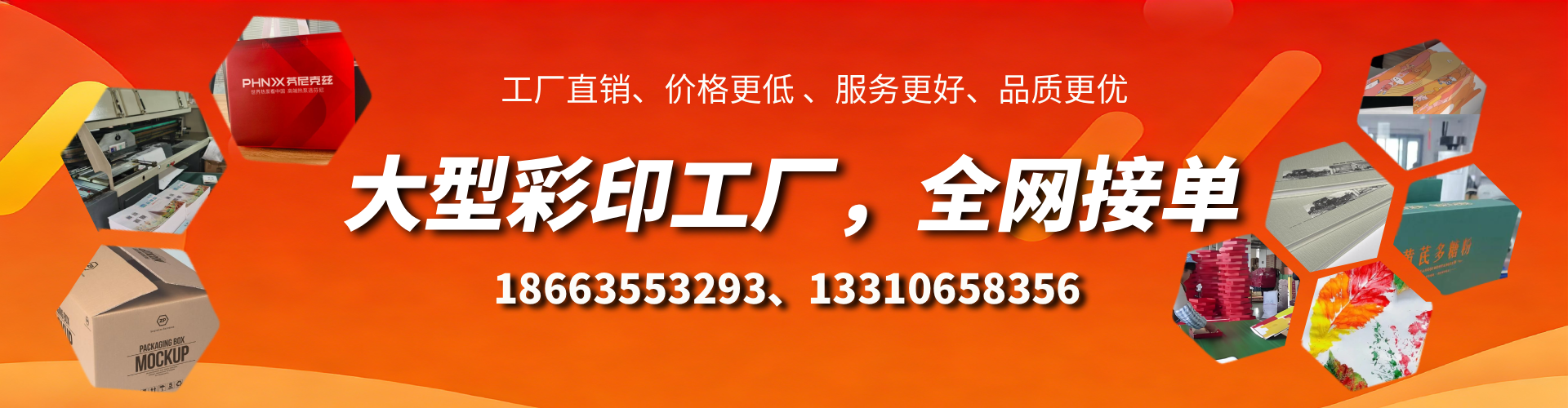 永州彩印刷刷厂家